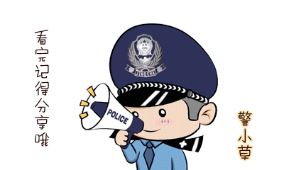 三水交警呼吁驾驶人
